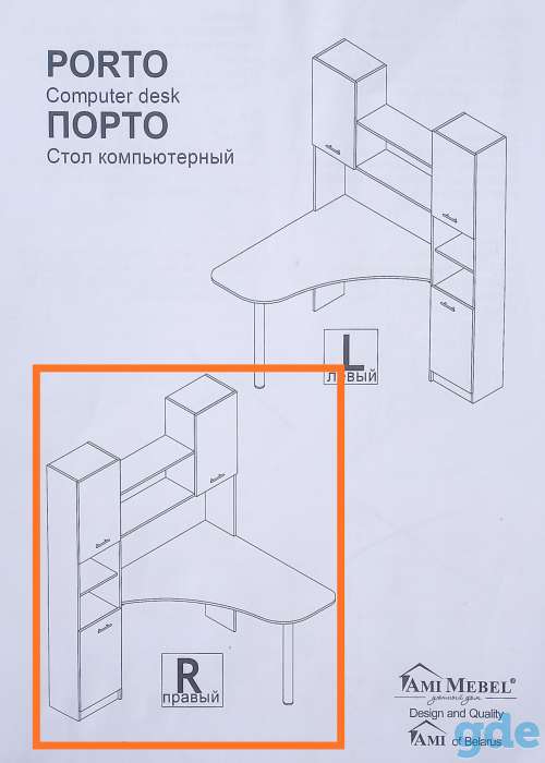 Стол компьютерный, фотография 2
