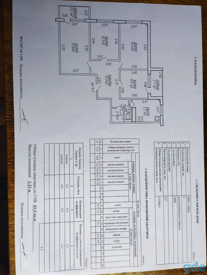 Продам 2 комнаты, Панченко ул. 44, фотография 5