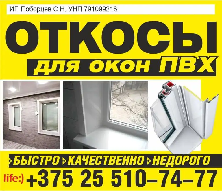 Откосы ПВХ, фотография 1