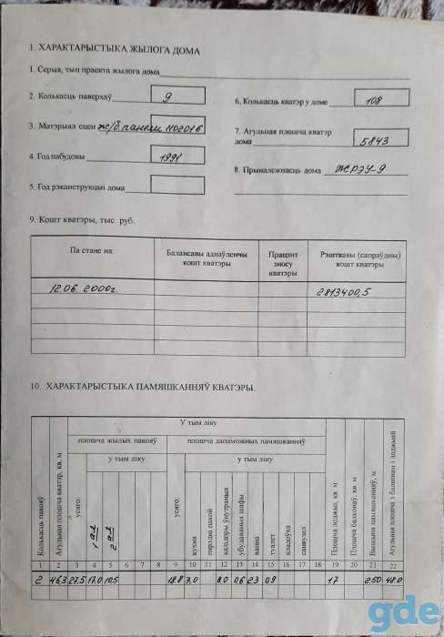 Продам 2-х комнатную квартиру, Ленина, д. 2А, фотография 15