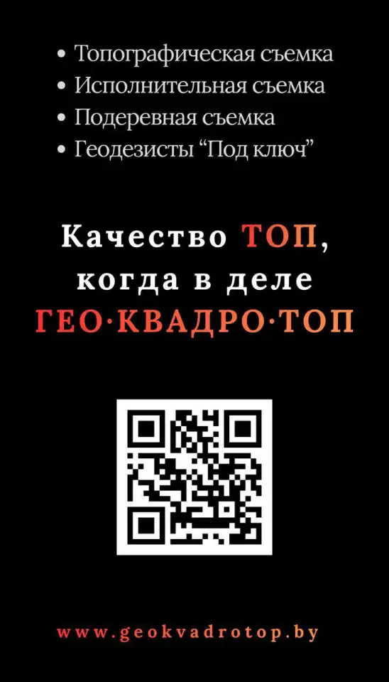 ГЕОДЕЗИСТ. ВЫНОС ГРАНИЦ УЧАСТКА, фотография 2
