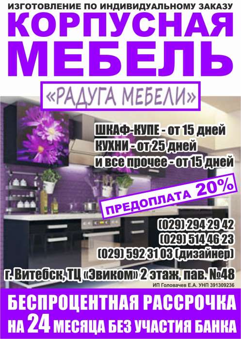 изготовление всей корпусной мебели под заккз , фотография 1