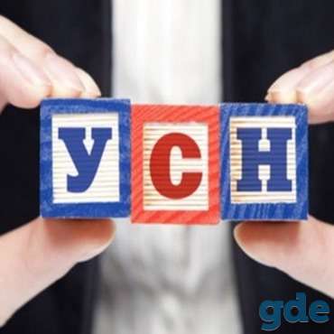 Курсы «Упрощенная система налогообложения» + Кадровый учет в Светлогорске, фотография 1