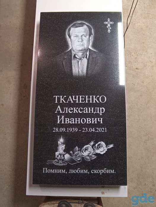 Памятники и благоустройство, фотография 6