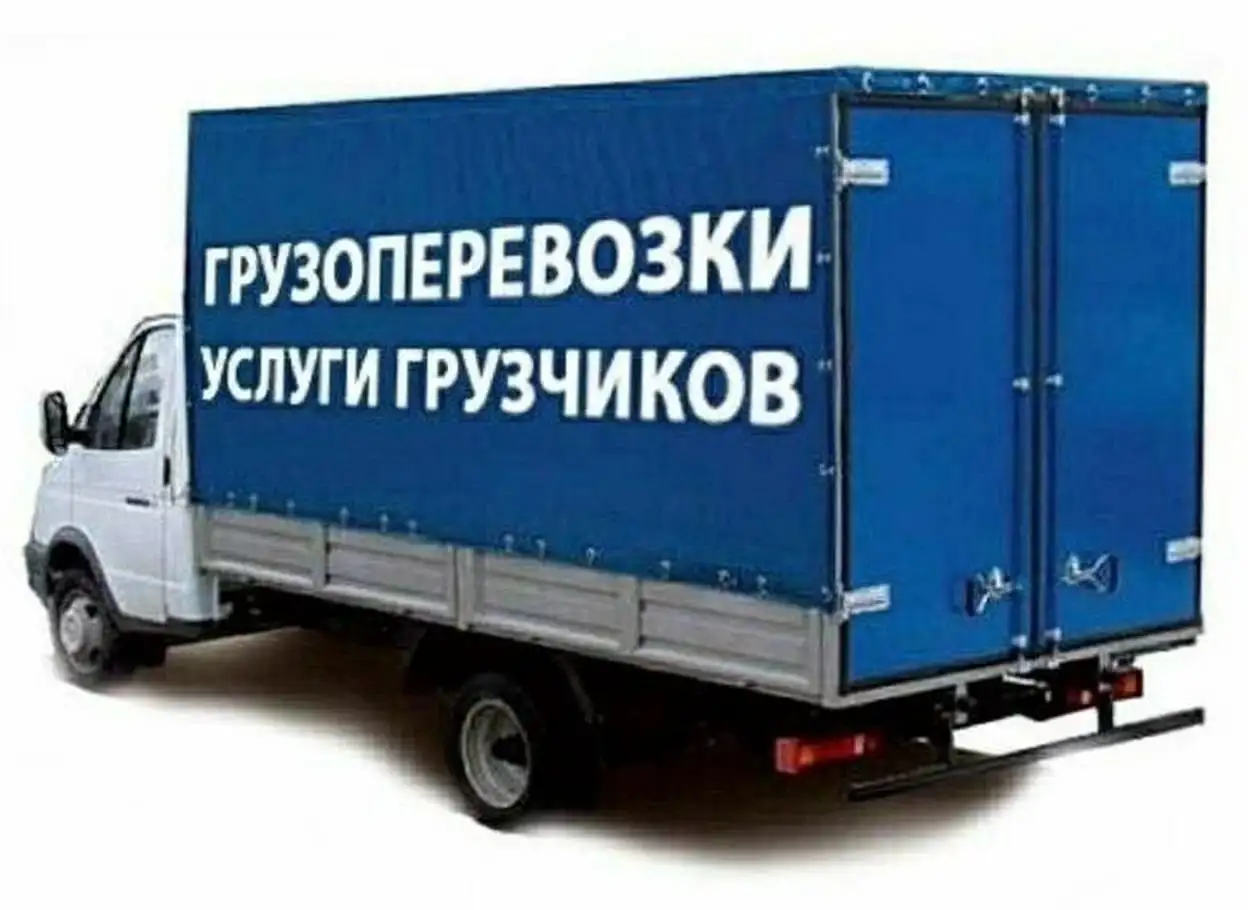 ГРУЗЧИКИ,РАЗНОРАБОЧИЕ, фотография 1