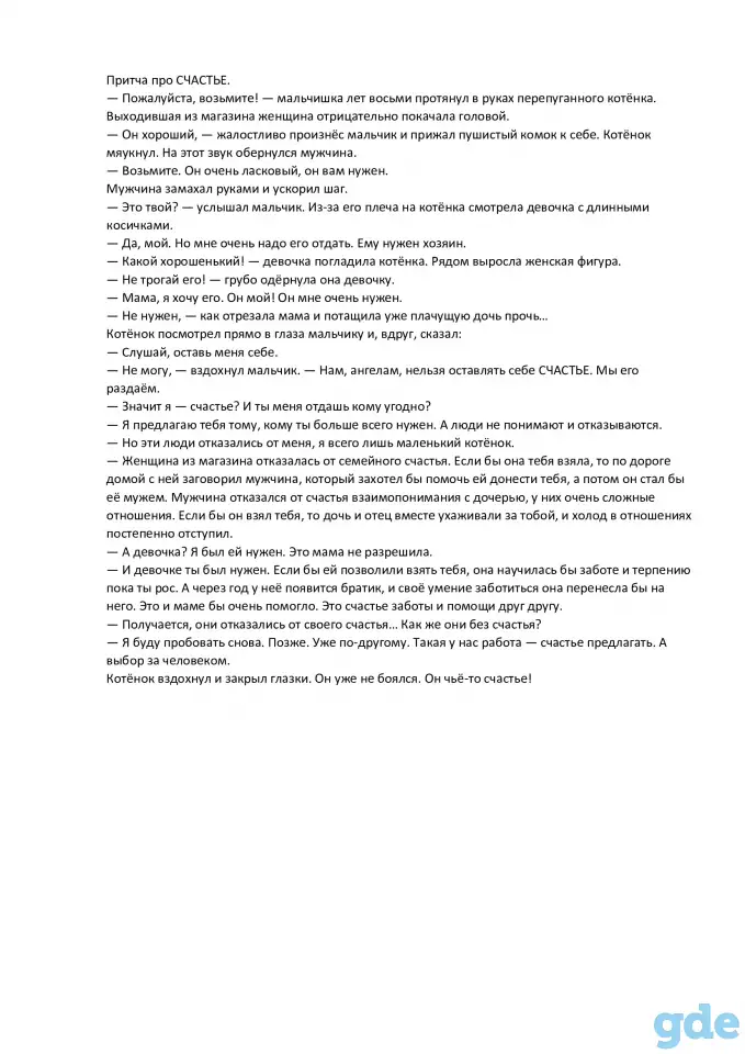 Пушистое счастье ищет дом, фотография 3