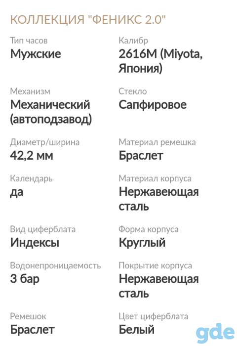 Часы с пвтоподзаводом, фотография 5