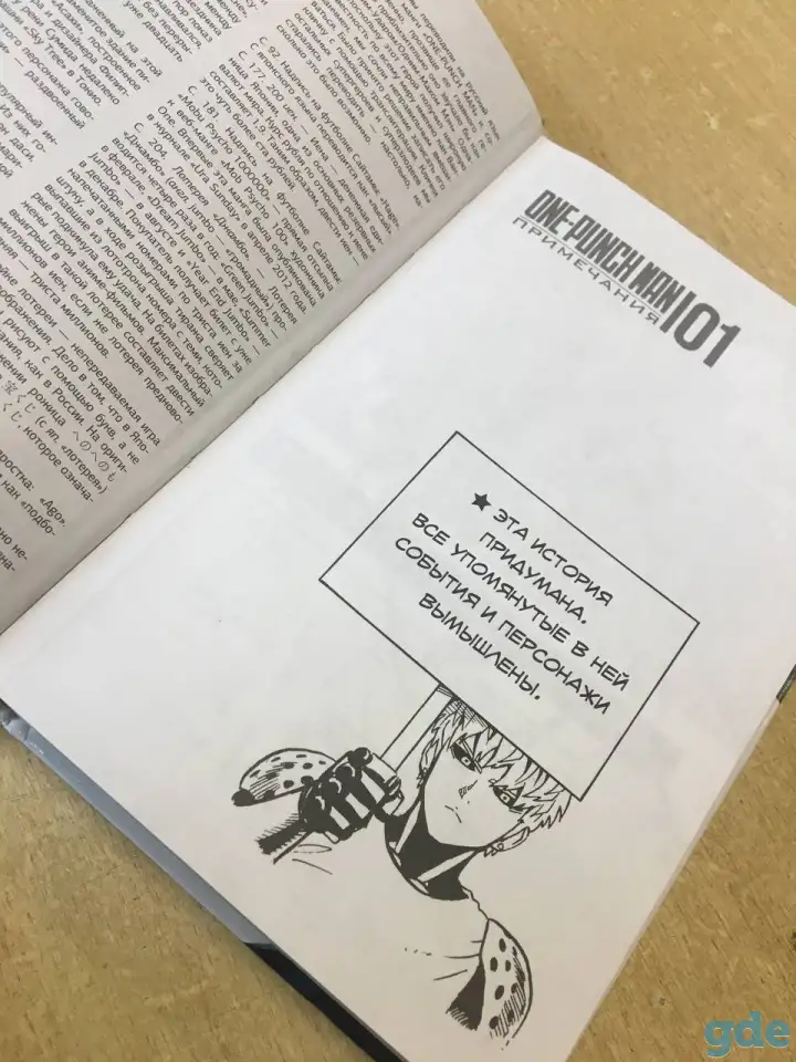 One-Punch Man Коллекция книг, фотография 4