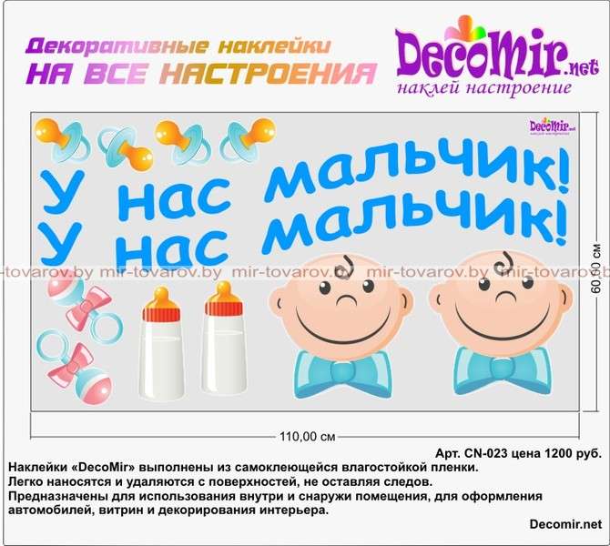 Наклейки на автомобиль на свадьбу или рождение ребенка, фотография 9