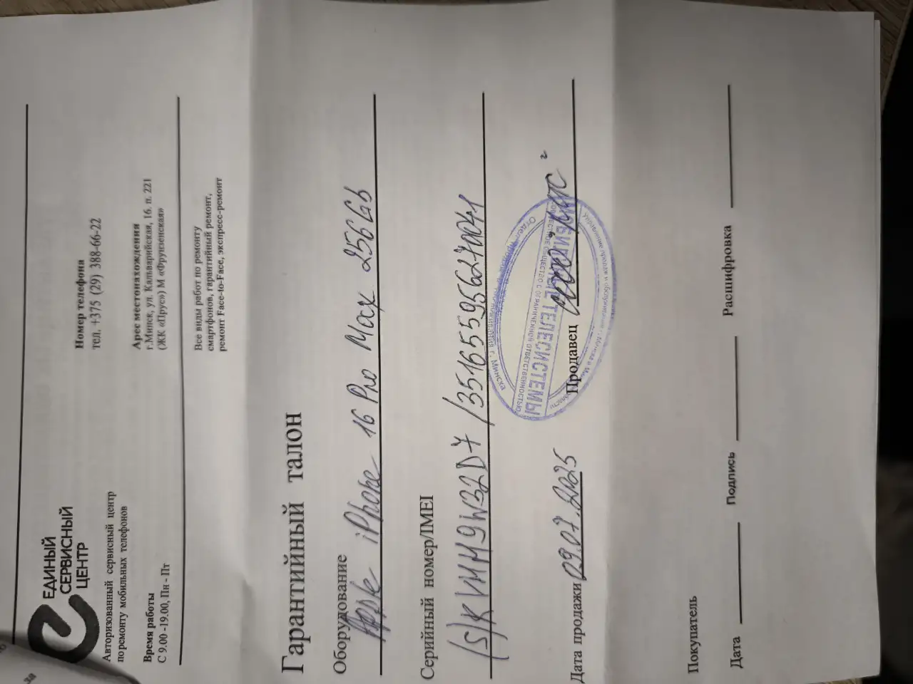 Продам iPhone 16 Pro Max 256GB, фотография 3