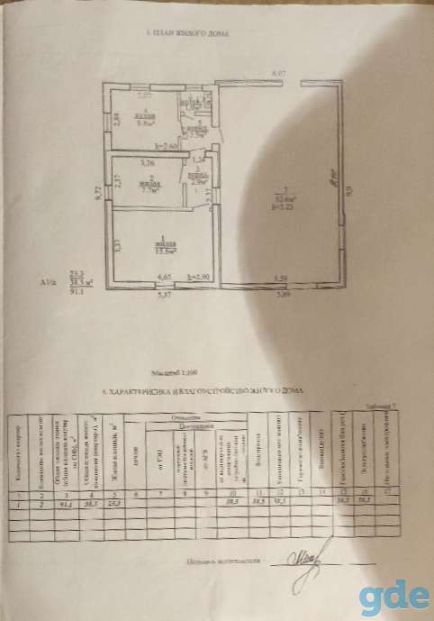 Продам дом., Козловской 40, фотография 4
