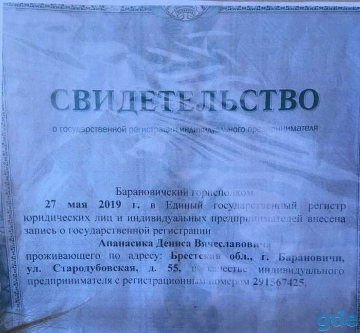 На деревообрабатывающее предприятие требуются: рамщик, подсобный рабочий и другие вакансии., фотография 1