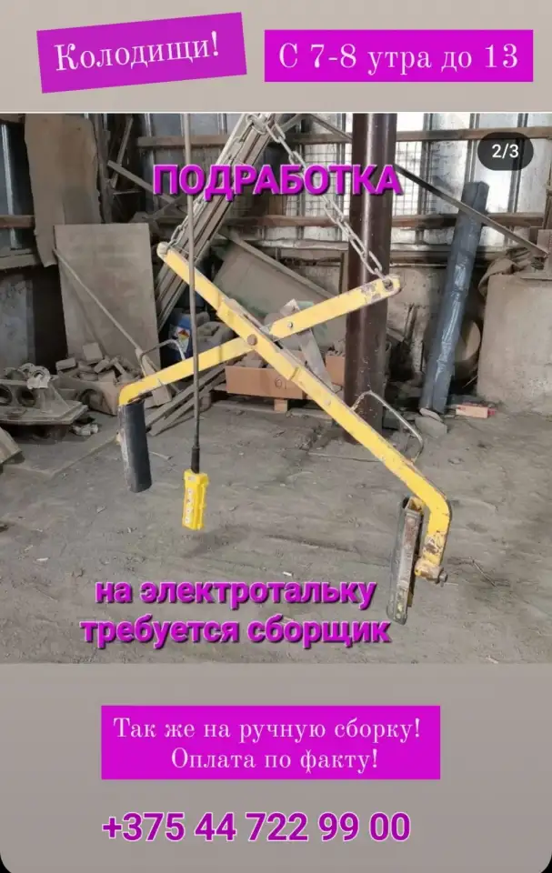 Укладчик -упаковщик, фотография 1