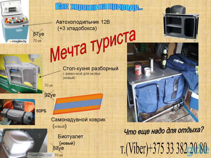 Для туриста, фотография 3