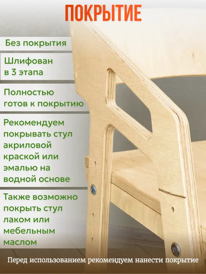Стул растущий деревянный с подлокотниками ШЛИФОВАННЫЙ, фотография 5