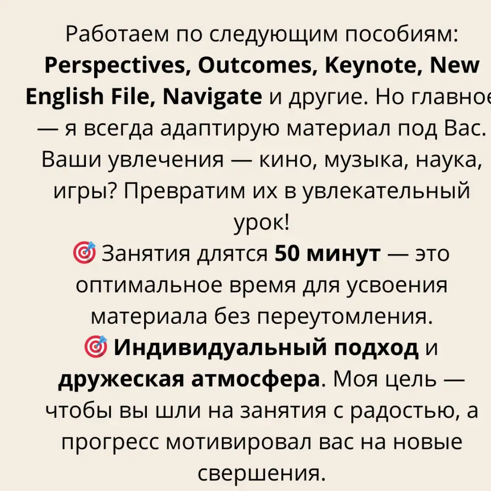 Репетитор английского языка, фотография 3