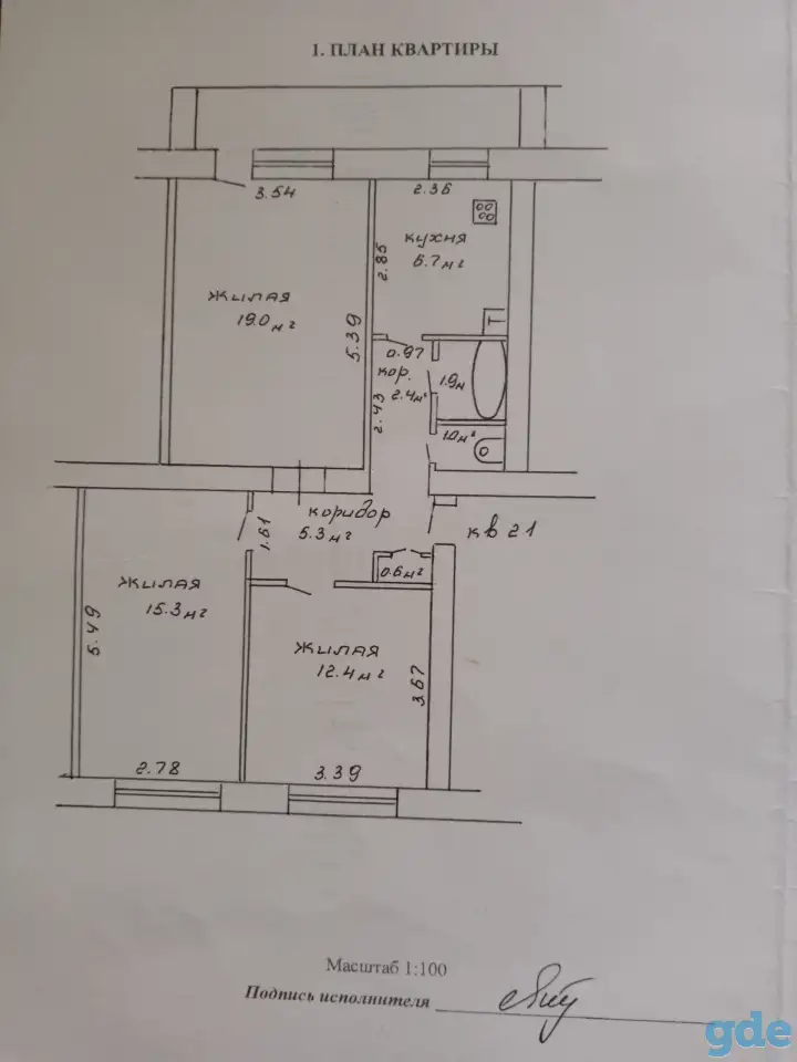 Продажа или обмен, фотография 1