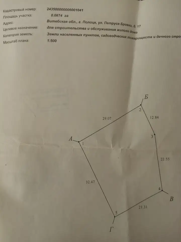 Продам дом с участком в г. Полоцке, фотография 4