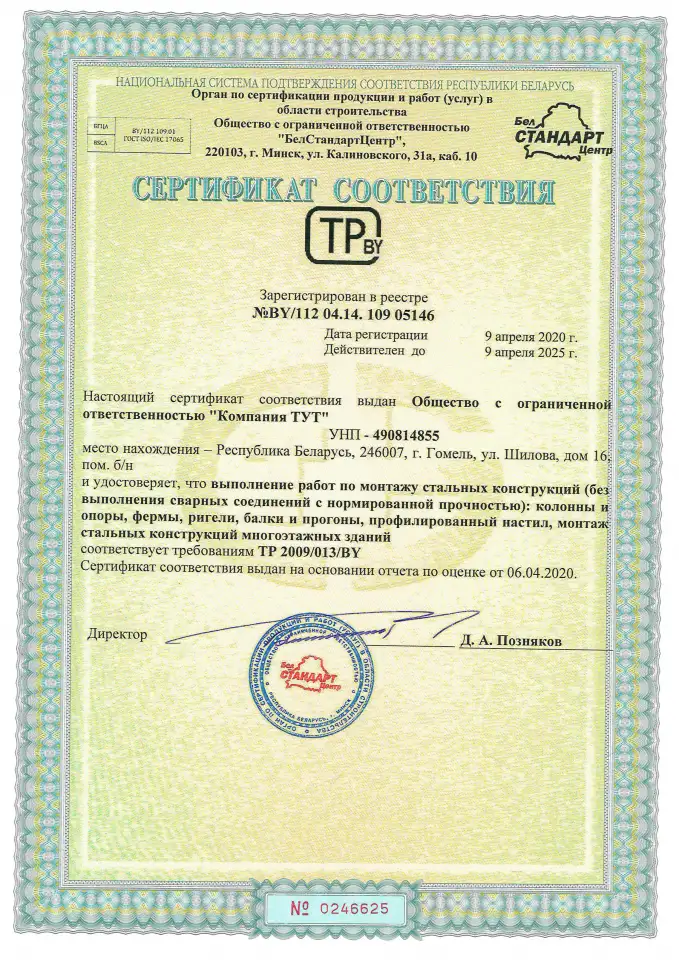 Продам готовое ООО без долгов строительство, фотография 12