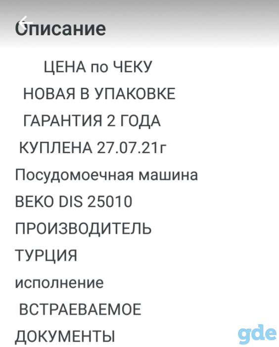 Новая посудомоечная  машина  веко, фотография 5