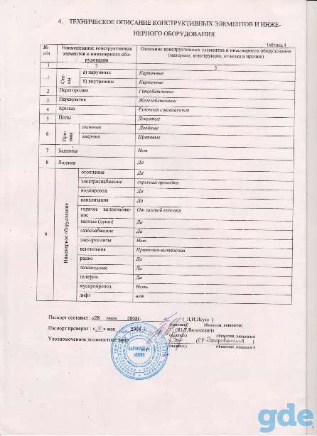 Продаю 2-х комнатную квартиру, ул. Притыцкого, 89, фотография 3