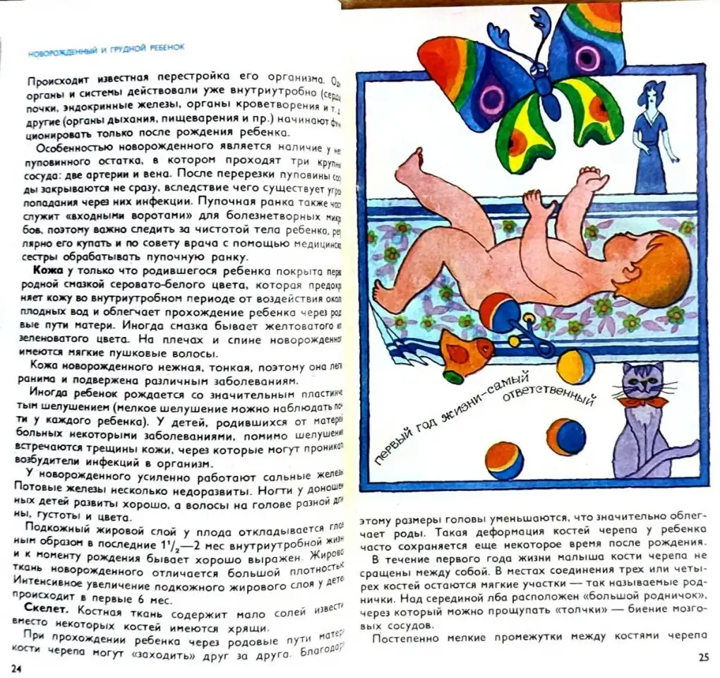 Митрофан Студеникин - Книга о здоровье детей, фотография 6