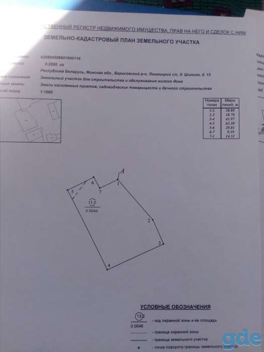 участок в Шилино, фотография 1