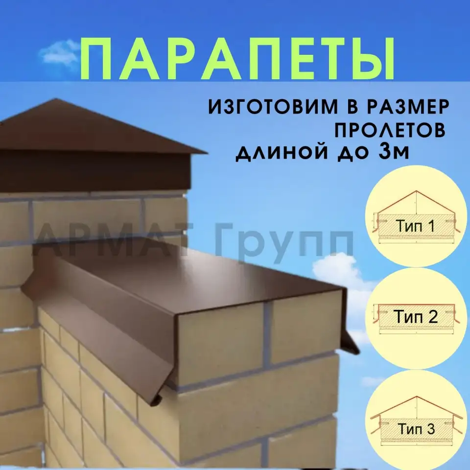 Парапеты на забор., фотография 1