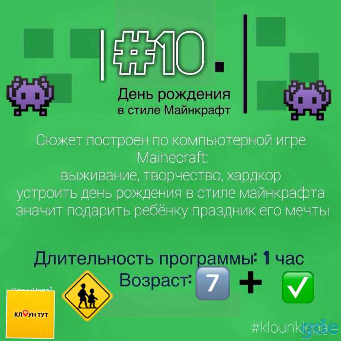 День рождения в стиле Майнкрафт (Minecraft), фотография 1