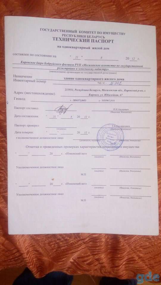 Продам дом, Юбилейная д.67, фотография 7