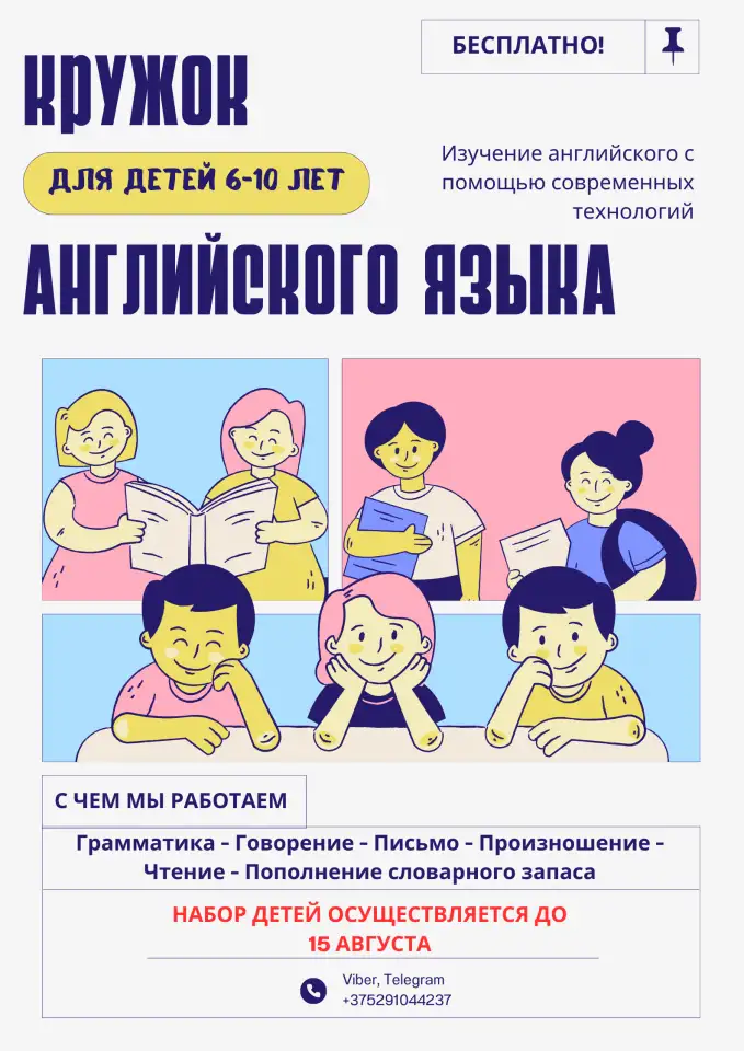 Бесплатные занятия по английскому языку, фотография 1