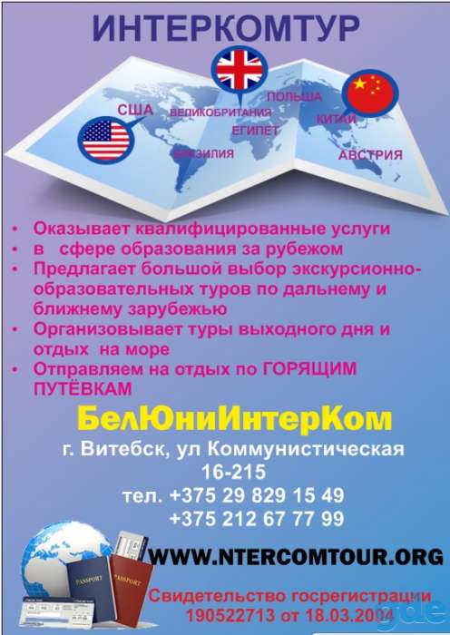 Визовая поддержка, фотография 1