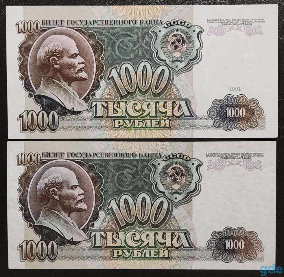 Наборы банкнот разных стран, фотография 9