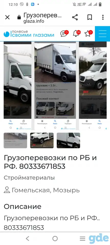 Грузоперевозки плюс грузчики недорого, фотография 4