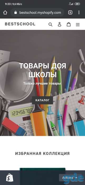 Интернет магазин, фотография 1