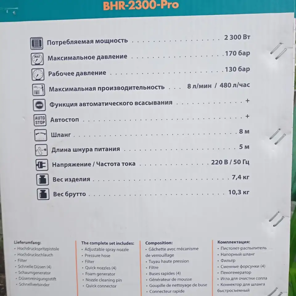 Мойка высокого давления в аренду Узда, фотография 5