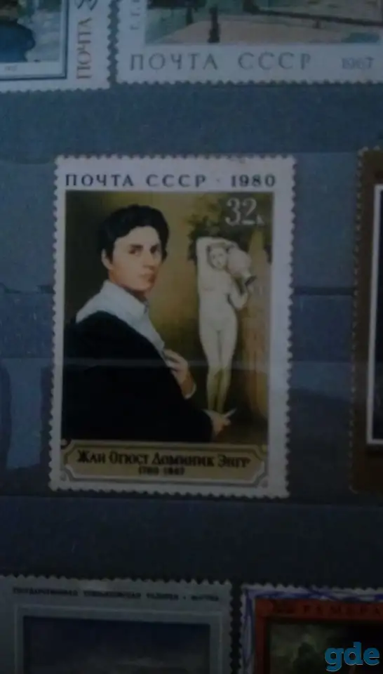 Марки СССР, фотография 11