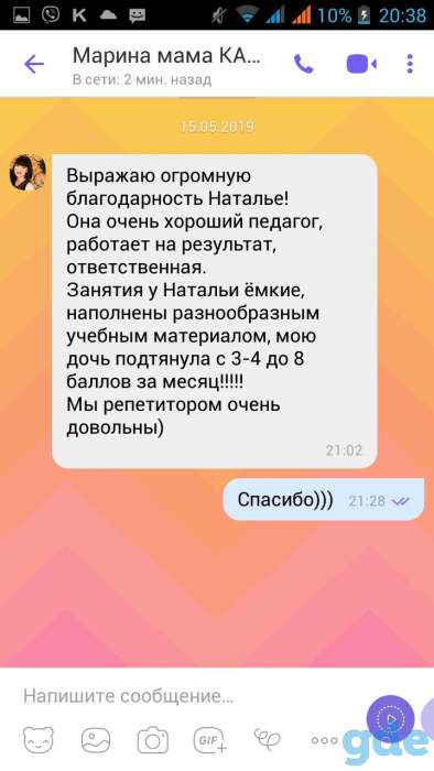 Онлайн репетитор. Английский для детей, фотография 4