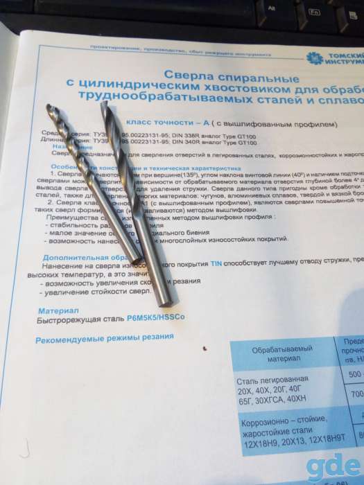 металлорежущий инструмент ТИЗ, фотография 4