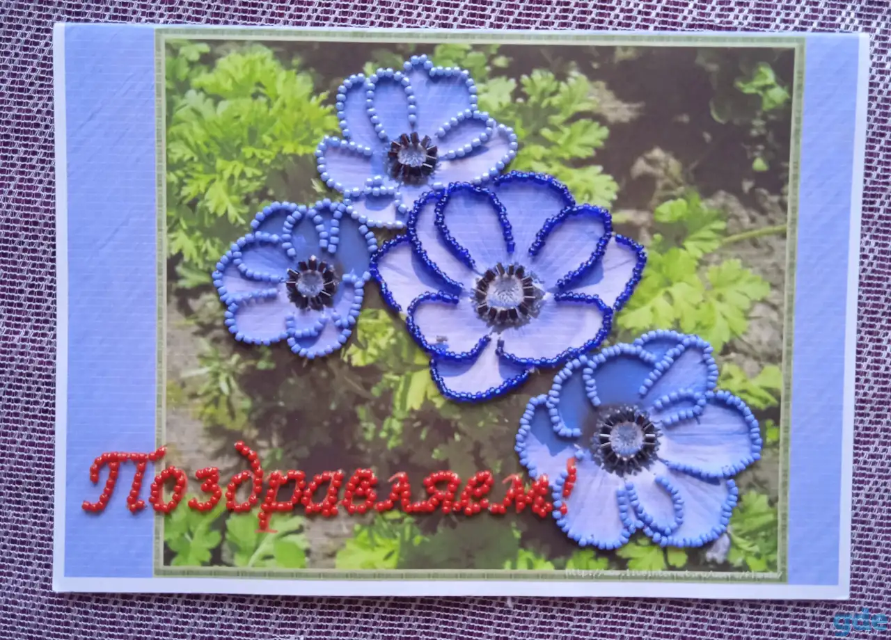 Открытки, вышитые бисером, фотография 6