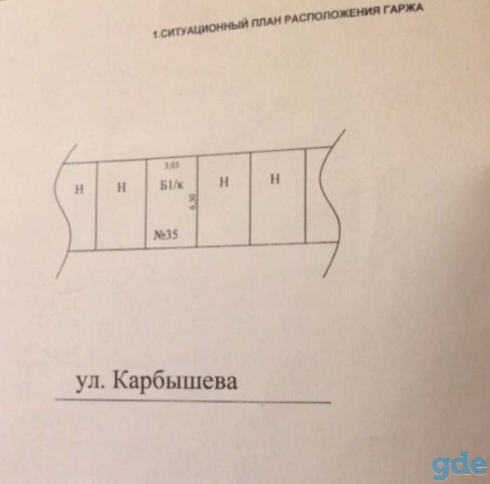 Гараж на ул. Карбышева, фотография 2