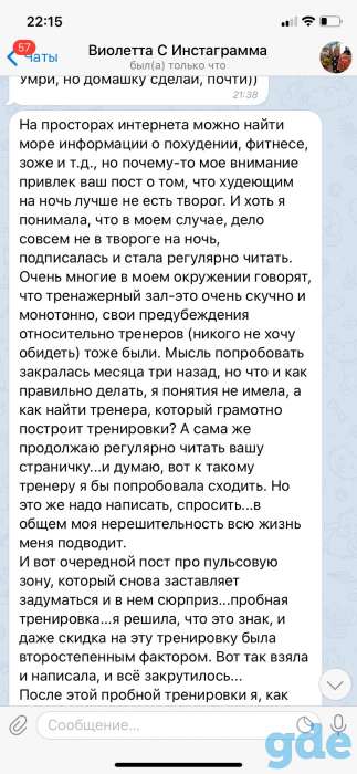 Помогаю сбросить до 5кг за 30 дней Научу питаться правильно Гарантия результата Если не понравится - верну вам деньги, фотография 9