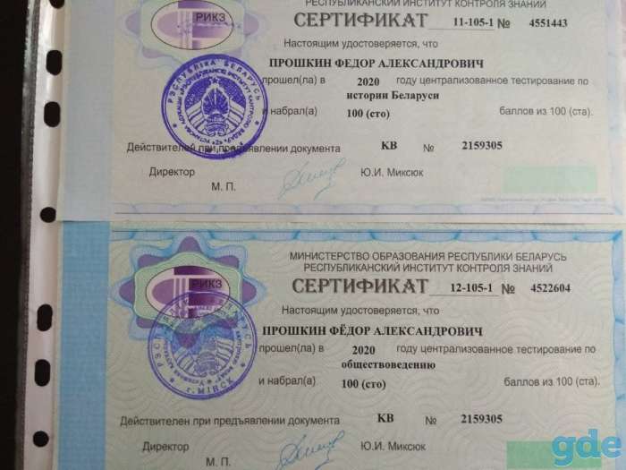Репетитор по истории Беларуси и обществоведению, фотография 6