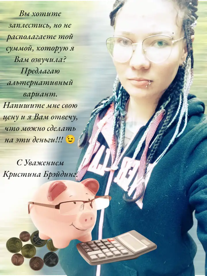 ДЕ косы. Косоплетение и прически на основе кос на дому., фотография 2