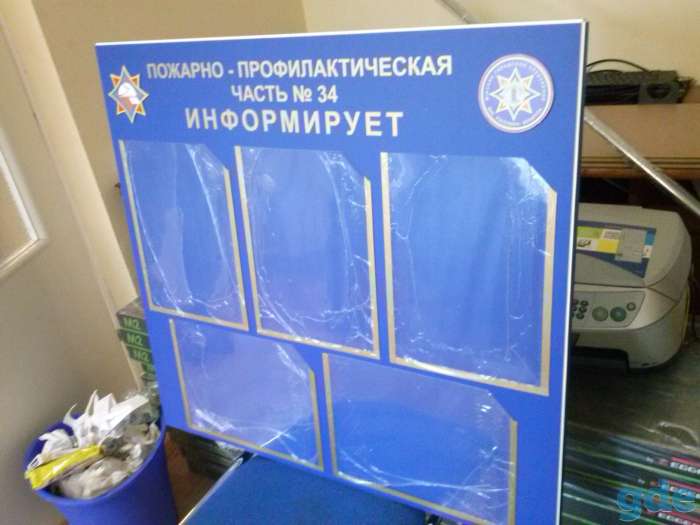 Наружная реклама, стенды, фотография 1