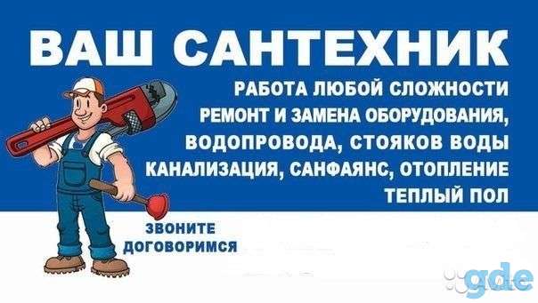 сан технические услуги, фотография 2
