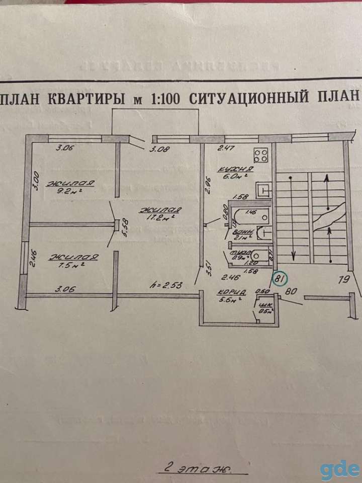 Продам 3-х комнатную квартиру в г. Пружанах, ул. Октябрьская, дом 54-а., фотография 12