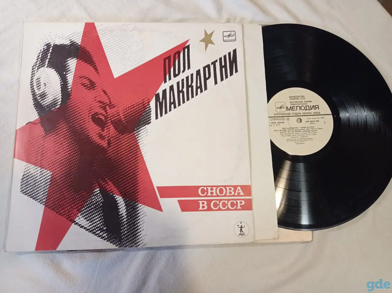 Виниловые пластинки, фотография 6