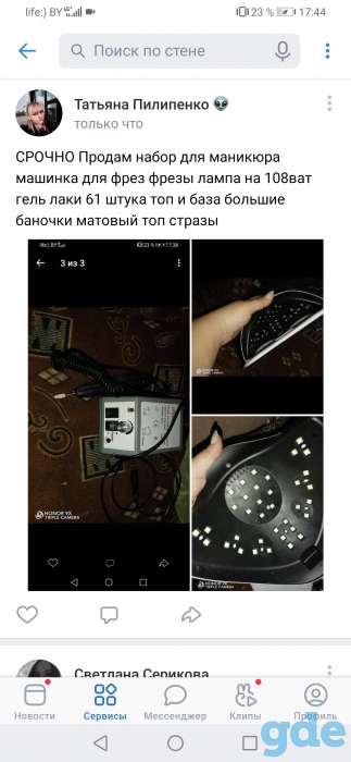 СРОЧНО Продам набор для маникюра машинка для фрез фрезы, фотография 1