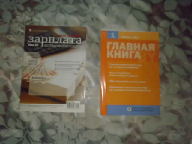 Продаю журналы Главный бухгалтер и Налоги, фотография 3